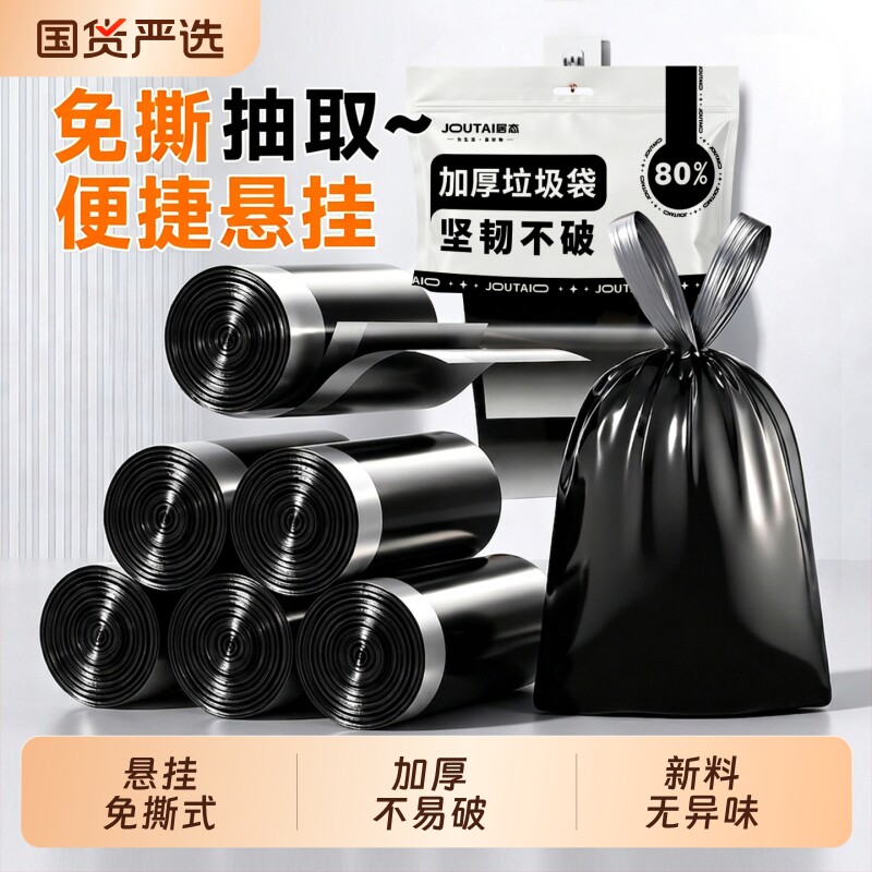免撕垃圾袋加厚家用手提式抽绳黑色卫生间厨房大号塑料袋大卷收纳