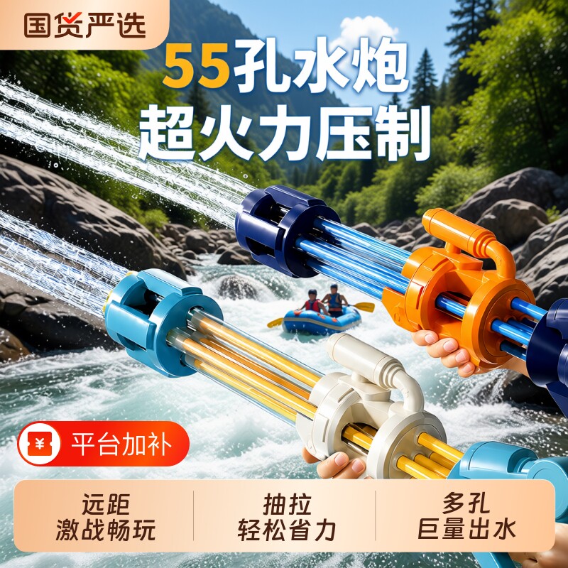加特林抽拉式呲喷水枪儿童玩具大容量玩水装备漂流打水仗神器双人