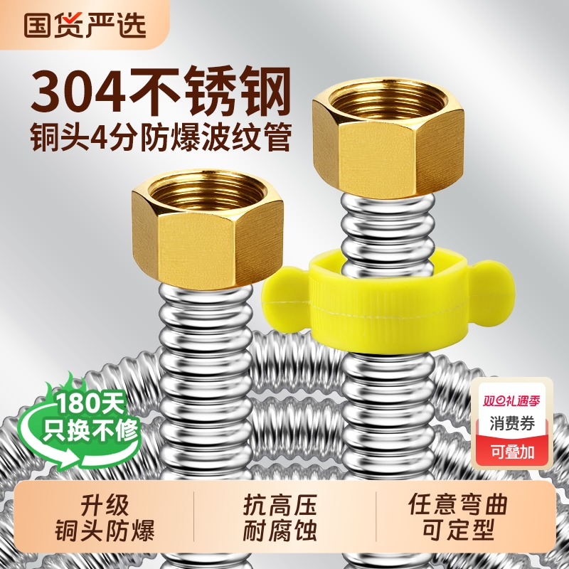 304不锈钢波纹管4分燃气热水器马桶冷热水管高压防爆金属连接软管