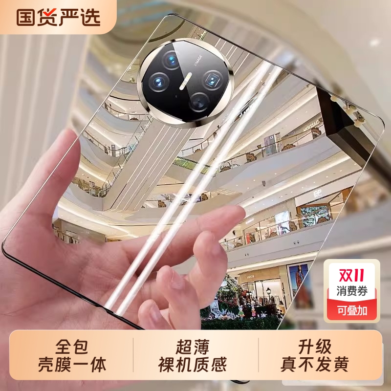 【今天发顺丰】韩淼适配华为matex6手机壳新款matex5折叠超薄壳膜一体韩淼典藏版保护套x3全包防摔铰链屏外壳