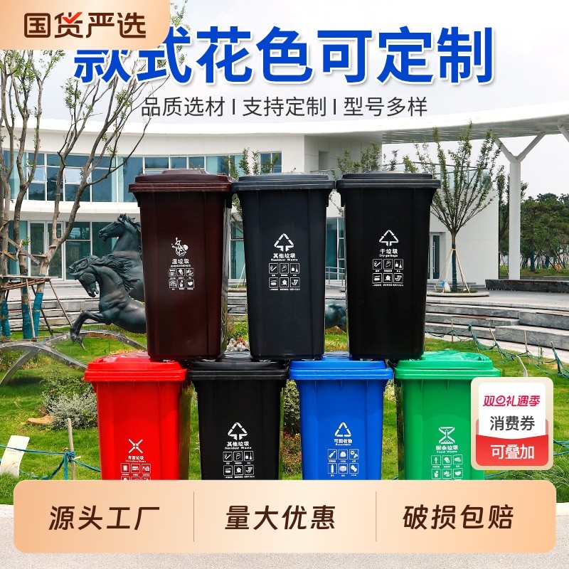 大号大垃圾桶户外环卫大容量分类商用带盖240L升室外厨余小区厨房