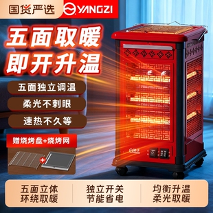扬子五面型取暖器烤火炉烤火器小太阳电烤炉家用暖风机烧烤冬季