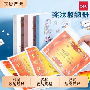 得力a4奖状收集册a3男孩女孩小学生荣誉证书资料册文件夹宝宝相册收藏袋儿童幼儿园画美术作品奖状海报收纳