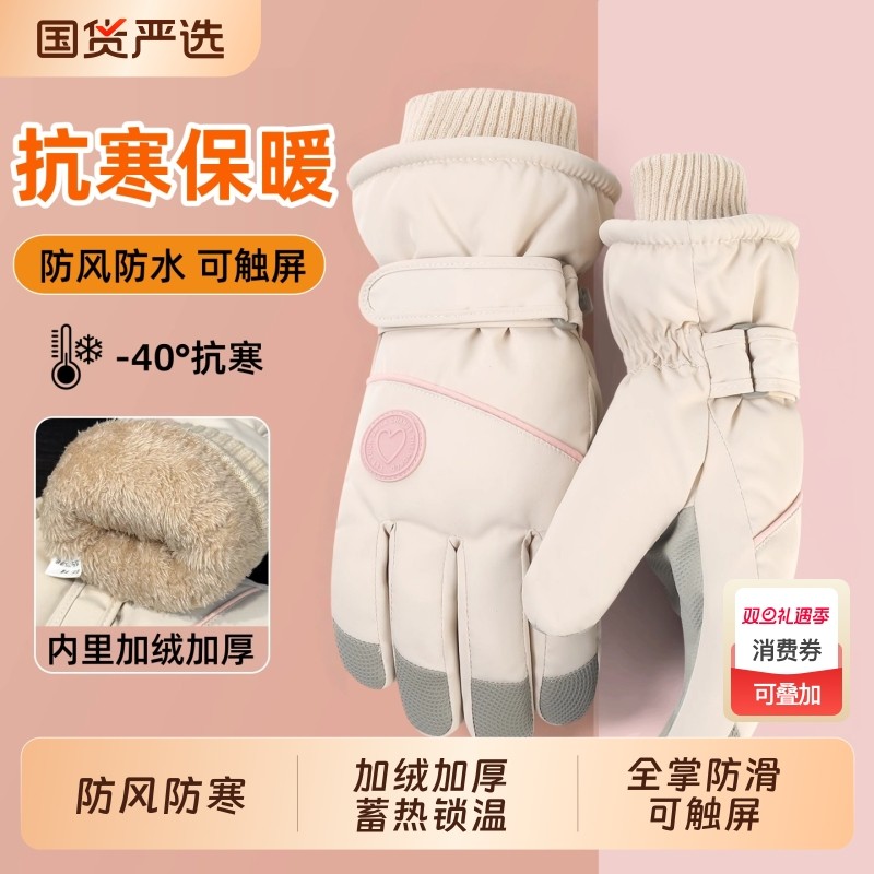 骑行手套冬季女士保暖加厚加绒御寒东北电动车防寒冬天滑雪手套男