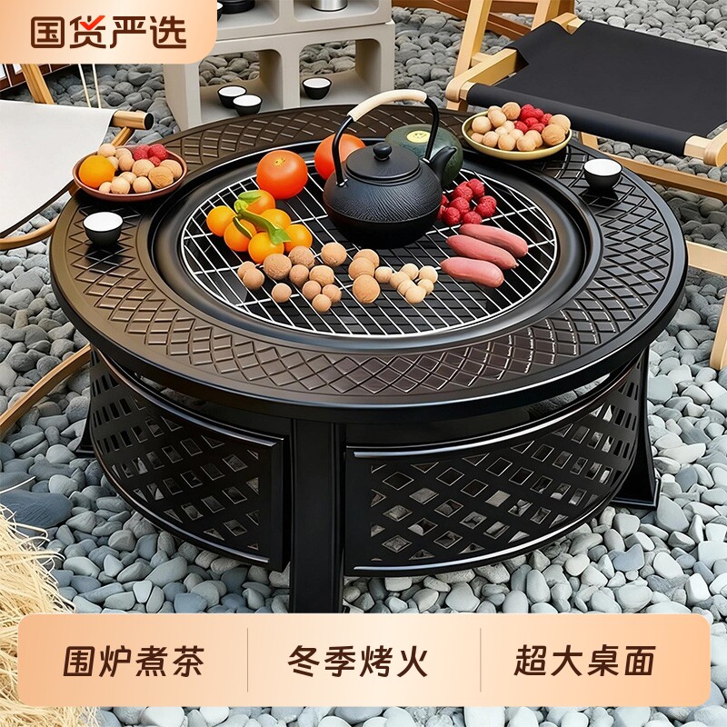 围炉煮茶烤火炉烧烤桌套装户外庭院家用室内烧烤架篝火炉烧烤炉