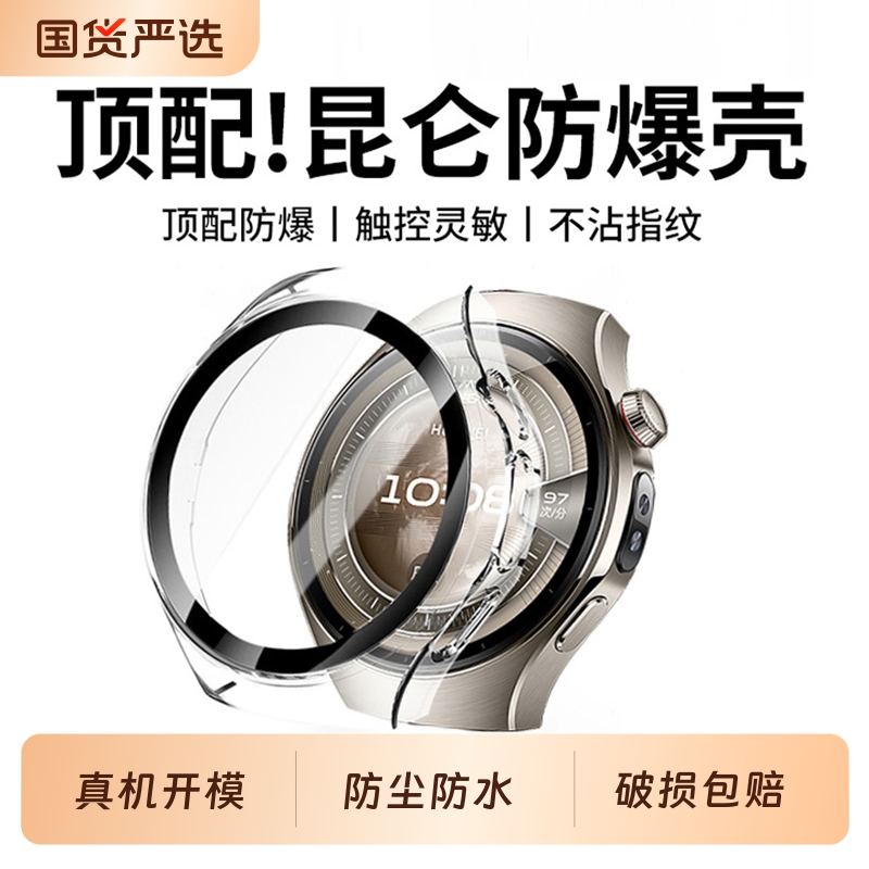 【壳膜一体】适用华为Watch5/GT5新款手表壳huawei新款运动保护边框壳watch4保护套42/46Pro防摔防尘防水半包