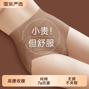 薄款 高腰收腹内裤 大码 无痕不夹臀三角裤 女蚕丝裆纯棉抗菌2025新款