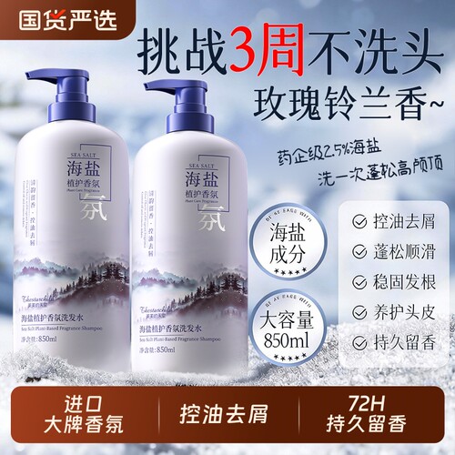 国货之光！100w+洗发水热销第1名