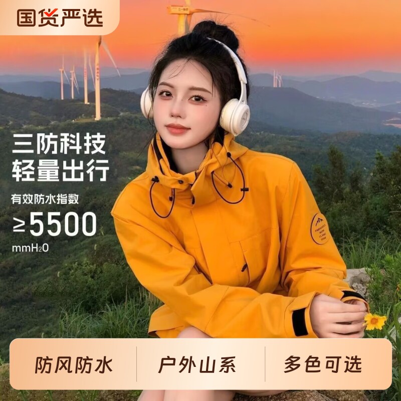 冲锋衣男女三合一2026新款春秋季户外防风防水徒步登山夹克外套