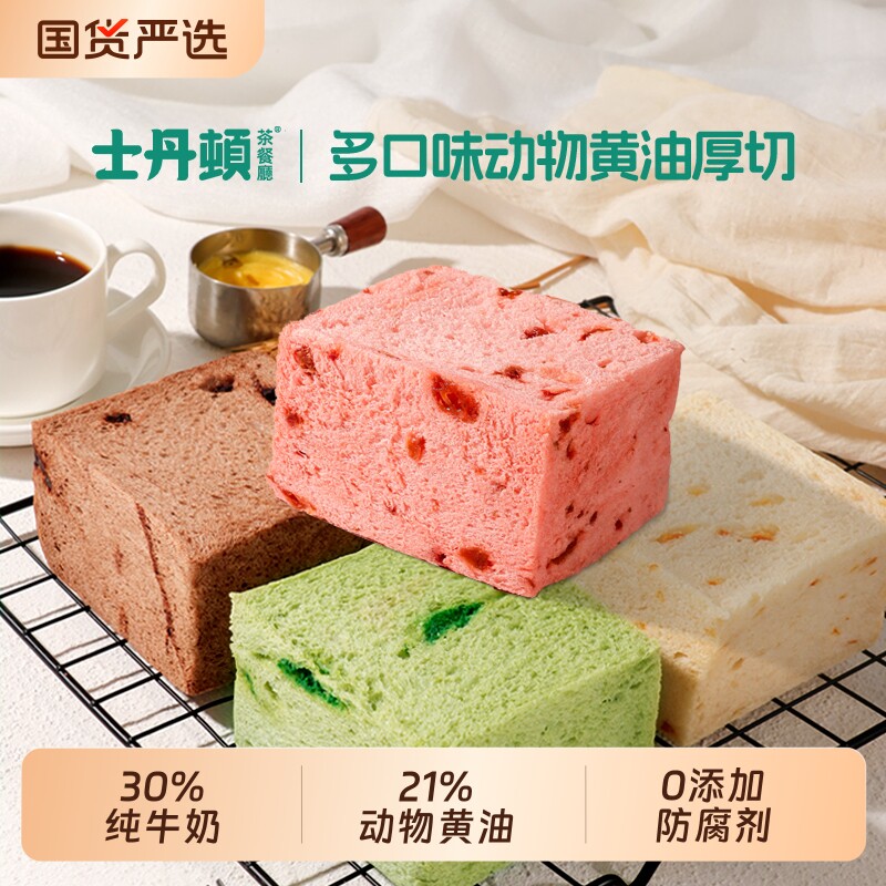 士丹顿多口味动物黄油面包无边吐司整箱早餐食品速食营养学生原味