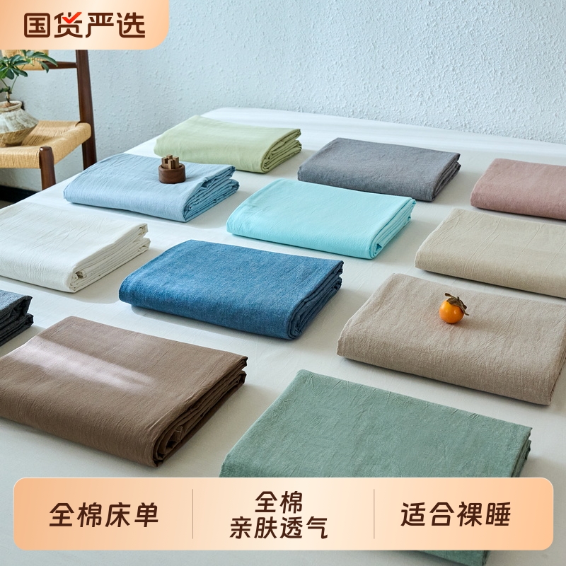 纯棉加密学生床单|319人收藏