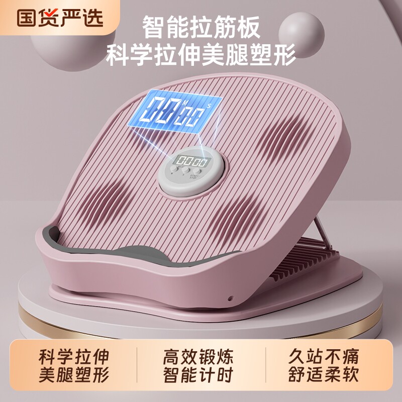 站立拉筋板斜踏板小腿拉伸器瘦腿运动拉筋神器健身压腿部辅助器材