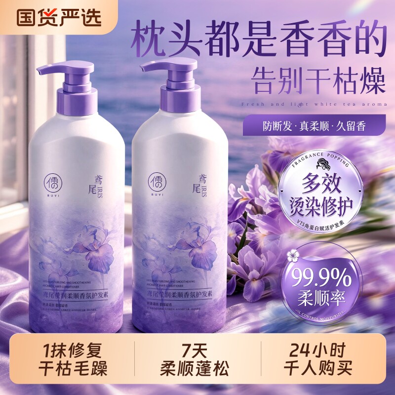 央ma力荐&热销百万|护发素第1名图片