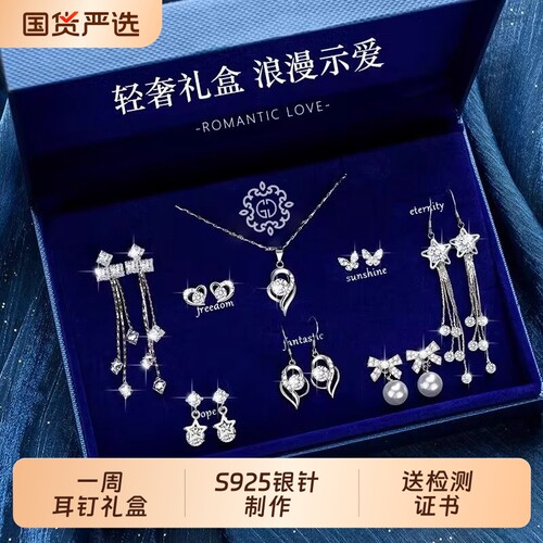 一周耳钉七件套银耳饰礼盒高级轻奢气质耳环情人节礼物送女友老婆
