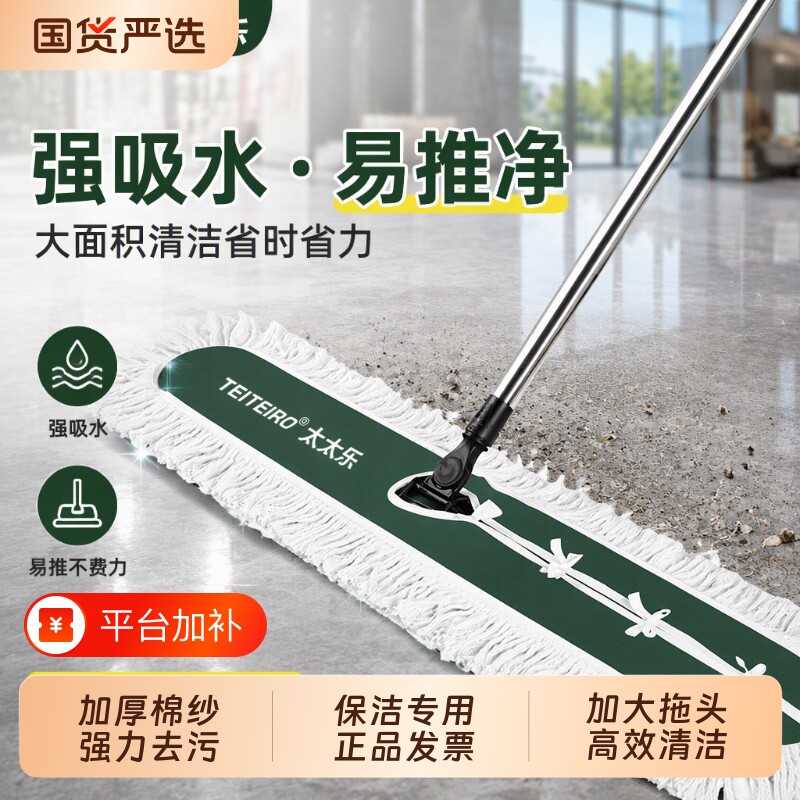 平板拖把家用干湿两用新款商用排拖酒店拖布地拖保洁专用吸水学校