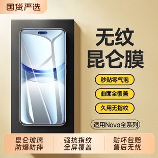 适用华为Nova14pro钢化膜新款Nova13Ultra手机膜高清nova12ultra全屏覆盖nova12活力版保护nova14贴膜防窥膜