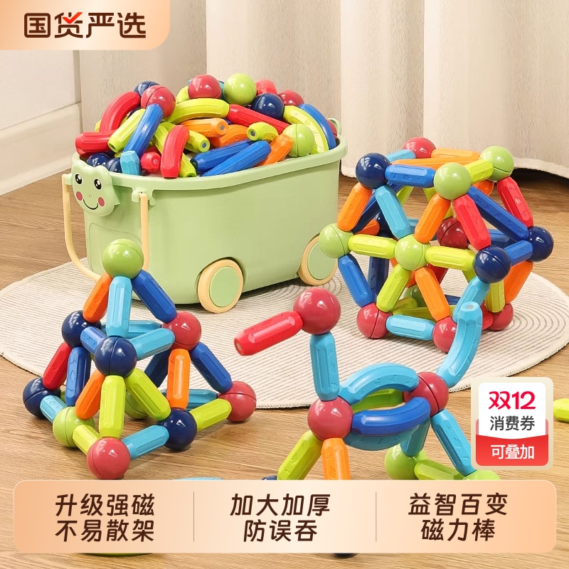 磁力棒儿童益智玩具|千人加购