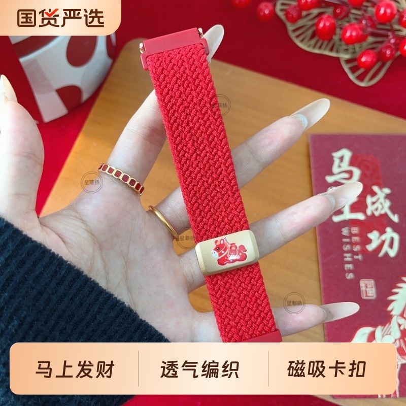 新年小马适用小米手环9pro表带新年新款10pro编织8pro腕