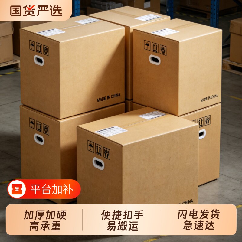 搬家神器梦箱家搬家纸箱打包箱整理箱寄行李搬包装外箱收纳齐美