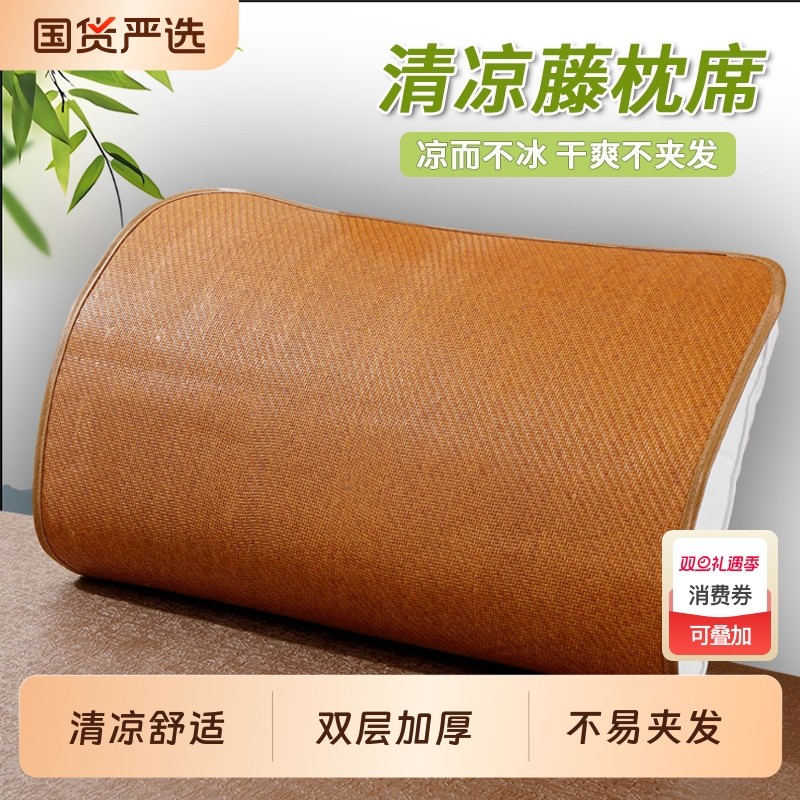夏季枕片枕席凉席枕套藤席枕头套凉爽单人成人冰丝枕套大号一厂家