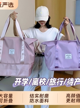 旅行包大容量女手提短途出差便携待产收纳包产妇专用轻便行李袋子