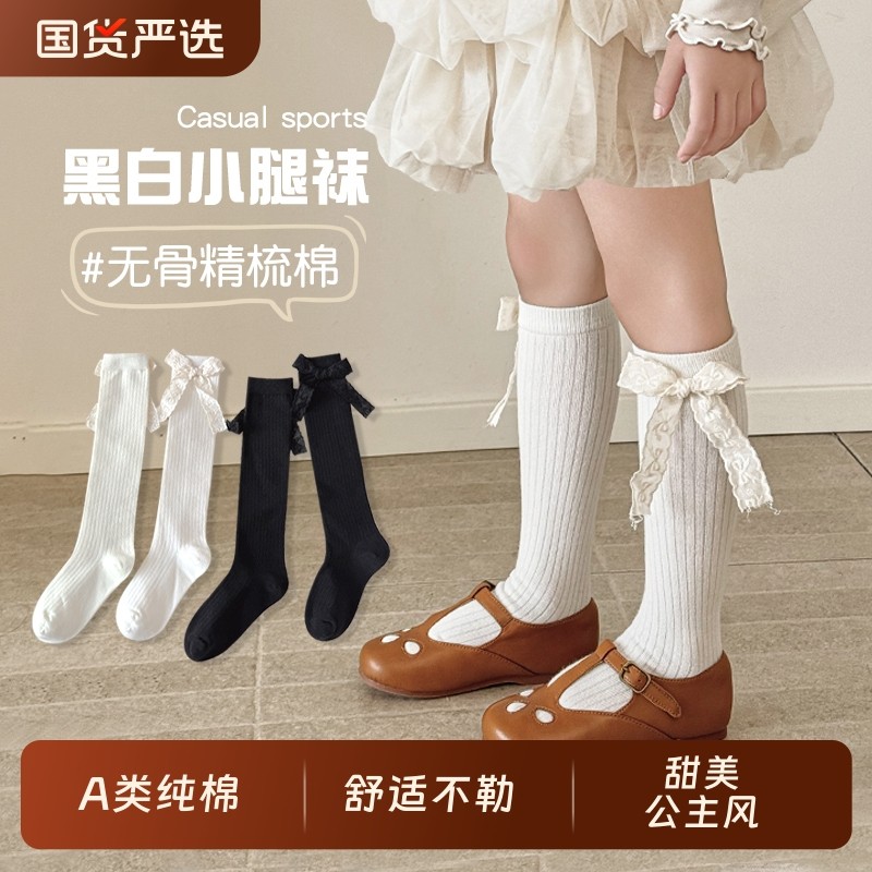女童小腿袜韩系ins蕾丝蝴蝶结无骨长筒袜A类纯棉春秋季儿童袜子