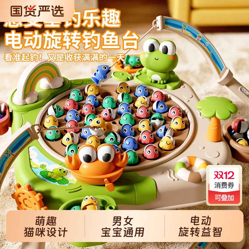 宝宝电动磁性钓鱼玩具儿童1一2岁3益智小孩半三男孩6女孩幼儿磁吸