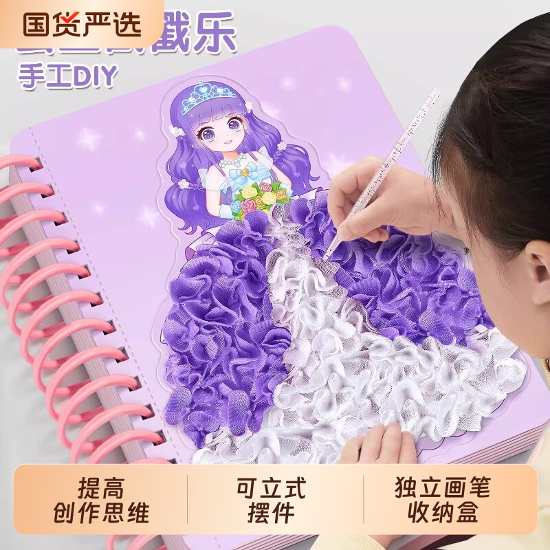 公主戳戳乐安静书儿童手工彩纸diy制作3d换装材料包女孩粘贴画图片