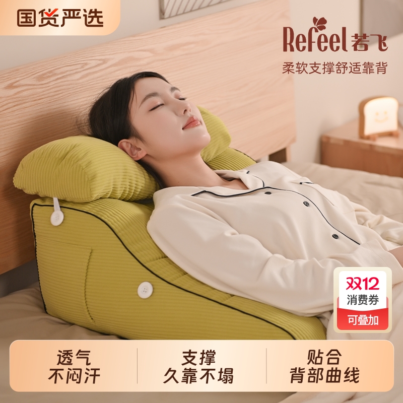 护腰床头半躺靠垫大靠背枕榻榻米靠枕床头板软包床上靠背垫腰枕