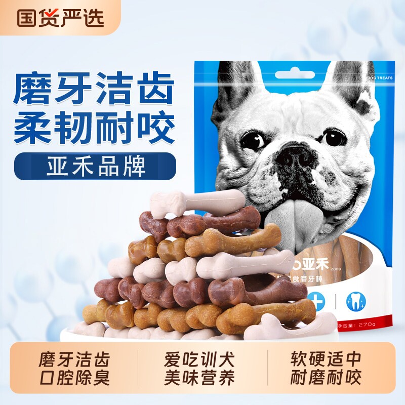 亚禾狗狗零食洁齿磨牙棒骨头耐咬泰迪小型犬骨头狗咬胶柯基中型犬