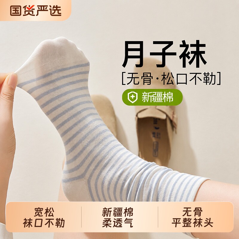月子堆堆袜子女夏白色棉袜中筒袜宽松睡觉坐月子松口产后孕妇秋季