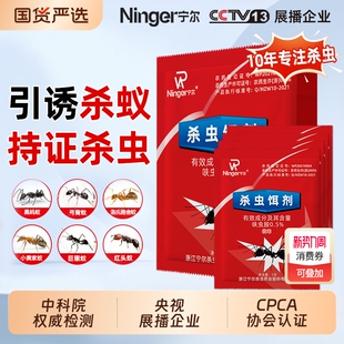蚂蚁药家用全窝一锅非无毒端专用防治特效杀虫灭蚁饵剂黑蚂蚁室内