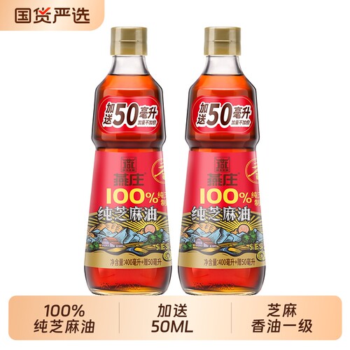 燕庄芝麻油100%纯芝麻油香油