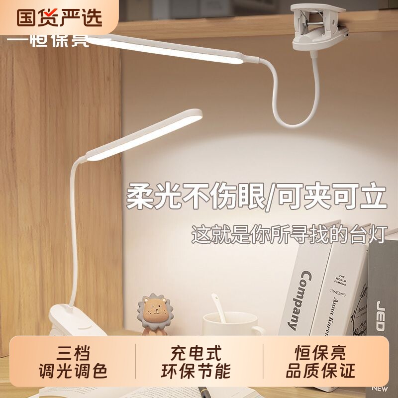 插电充电学生护眼阅读台灯图片