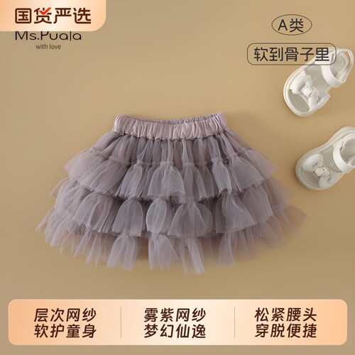 Ms.Puala女童裙子夏款可爱蓬蓬裙纱裙女宝宝韩系公主裙tutu裙短裙