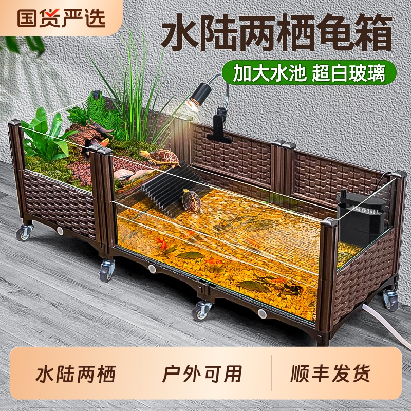 玻璃大型养龟缸|341人收藏