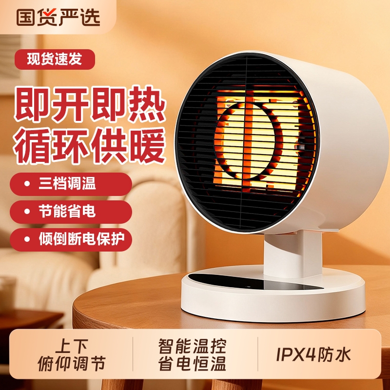 VCJ家用浴用暖风扇台式