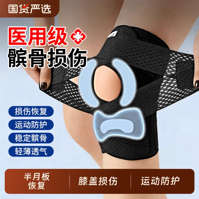 护膝医用半月板损伤髌骨韧带关节运动滑膜保暖炎专用膝盖套男女士