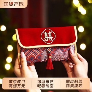2025新款红包结婚专用高级感改口费婚万元布艺红乔迁刺绣精致婚礼