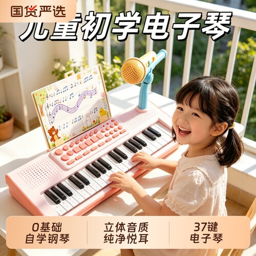 儿童电子琴玩具多功能带话筒宝宝音乐启蒙钢琴女孩生日礼物益智