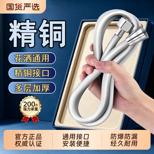 【淘宝推荐】通用增压花洒软管