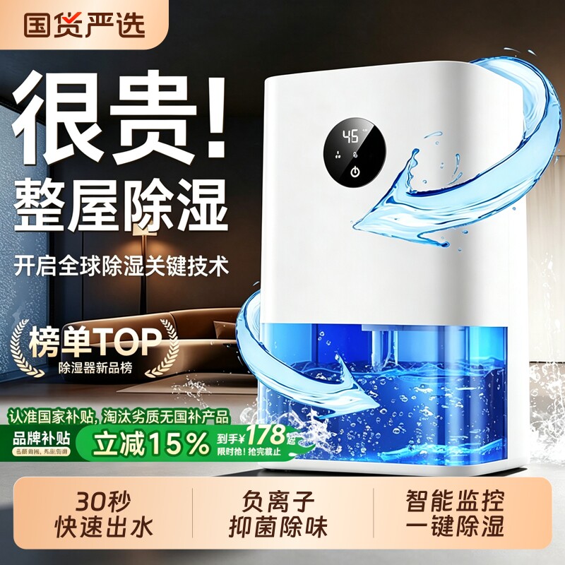 【除湿第一名】家用防潮吸湿神器图片
