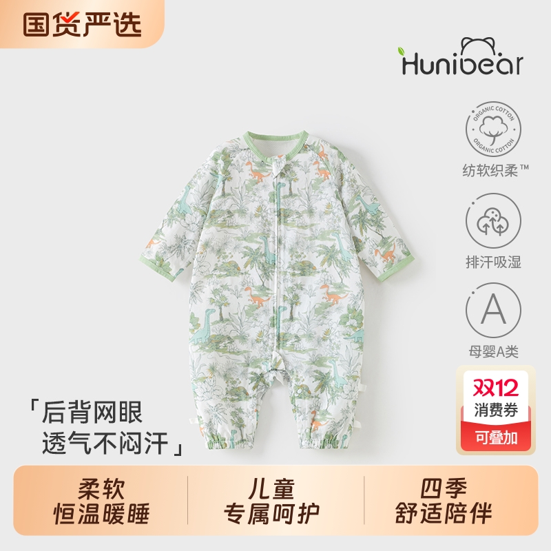 欢喜小熊婴儿竹棉纱布防踢被宝宝网眼透气分腿睡袋儿童春季睡衣