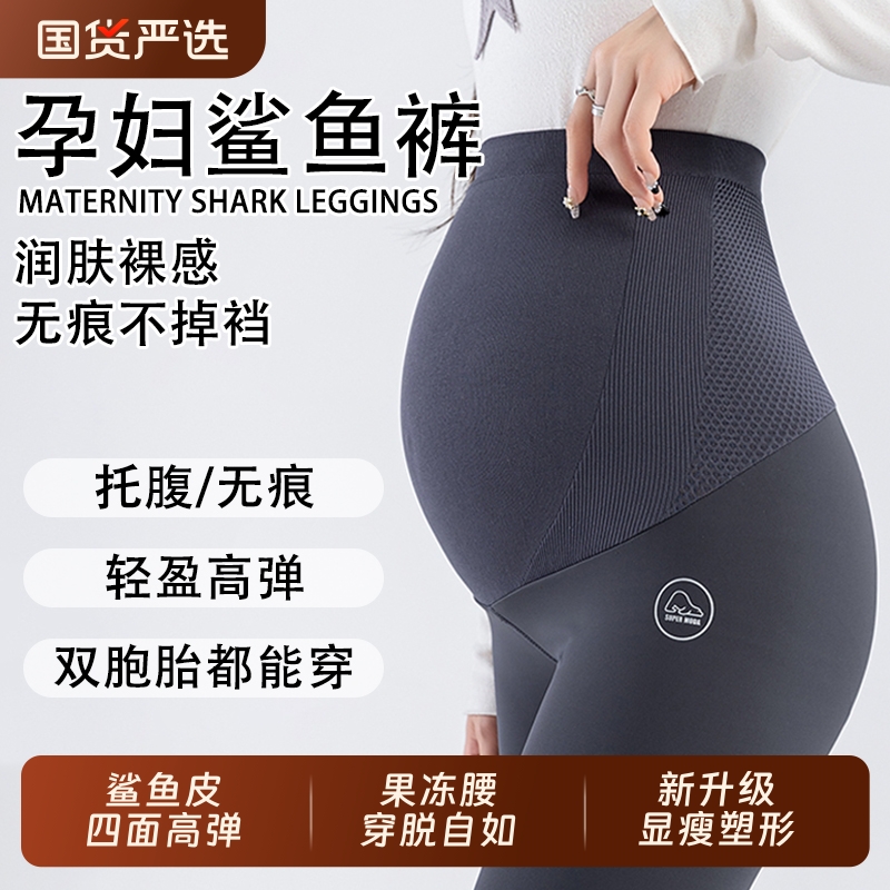 孕妇鲨鱼裤春秋冬打底裤