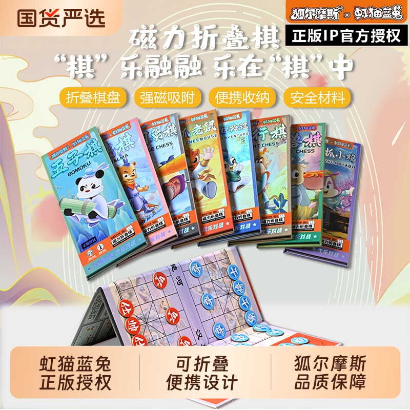 旗舰磁吸五子棋儿童初学套装标准棋盘便携式带磁性棋子小学生象棋