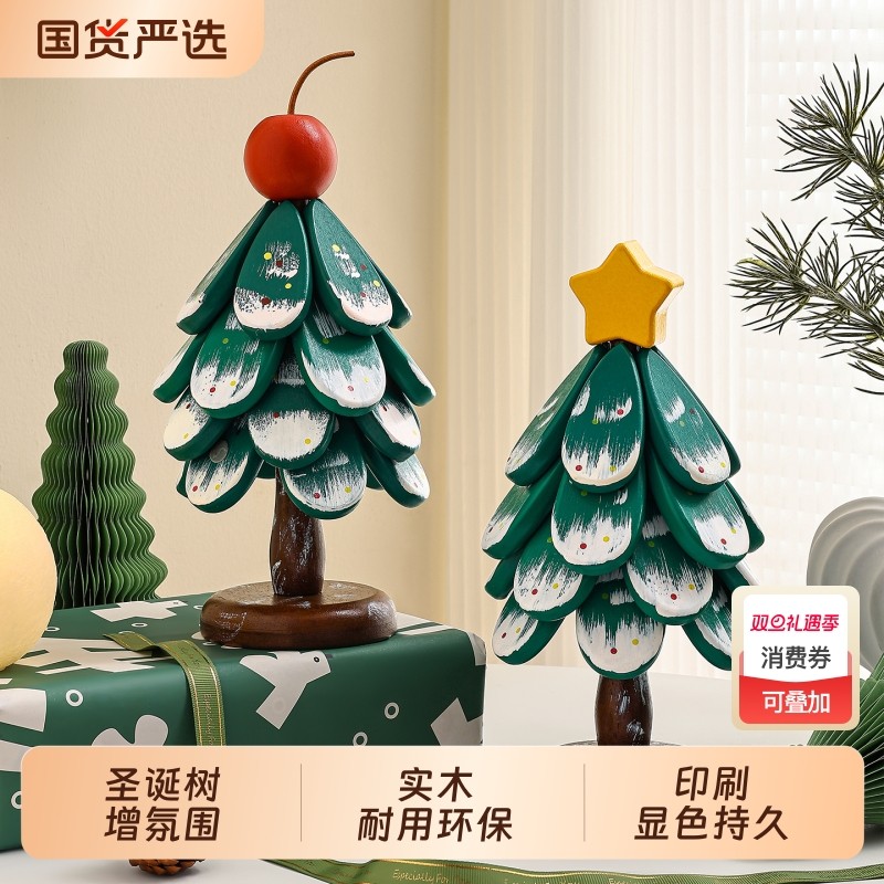 高级感圣诞树隔热垫餐桌摆件创意一棵树实木防烫锅垫折叠杯垫碗垫