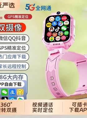 适用华为手机官方正品儿童电话手表Z10多功能智能5G全网通z9双摄视频可插卡防水定位z8男女孩专用精准微信