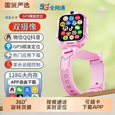 适用华为手机官方正品儿童电话手表Z10多功能智能5G全网通z9双摄视频通话可插卡防水定位z8初高中男女孩专用