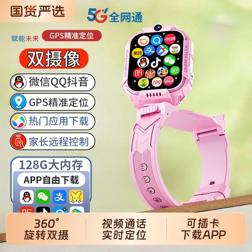 适用华为手机官方正品儿童电话手表Z10多功能智能5G全网通z9双摄视频通话可插卡防水定位z8初高中男女孩专用