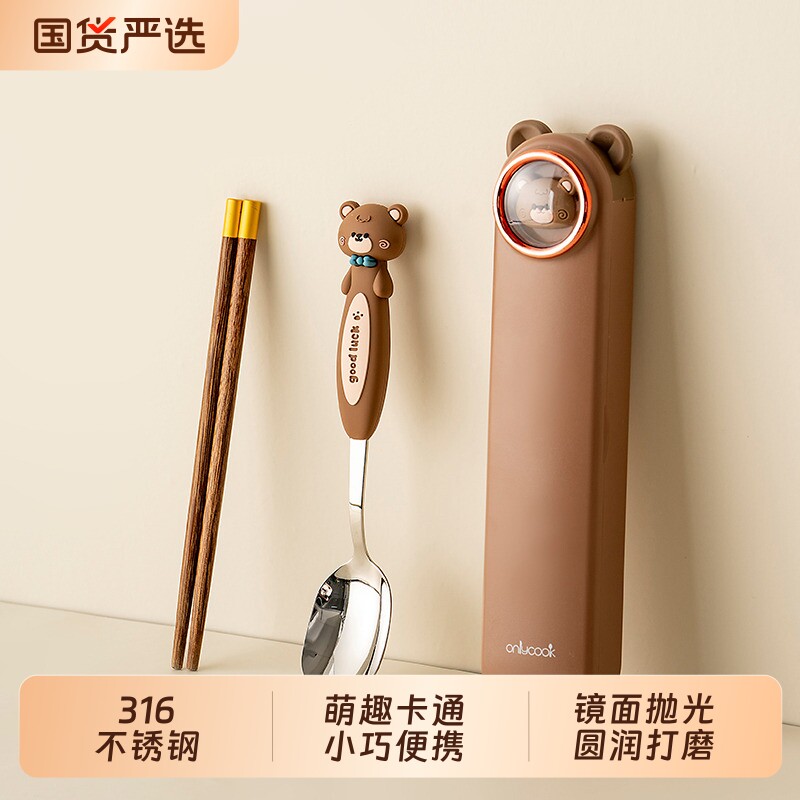 onlycook卡通316不锈钢儿童宝宝便携餐具小学生专用筷子勺子套装